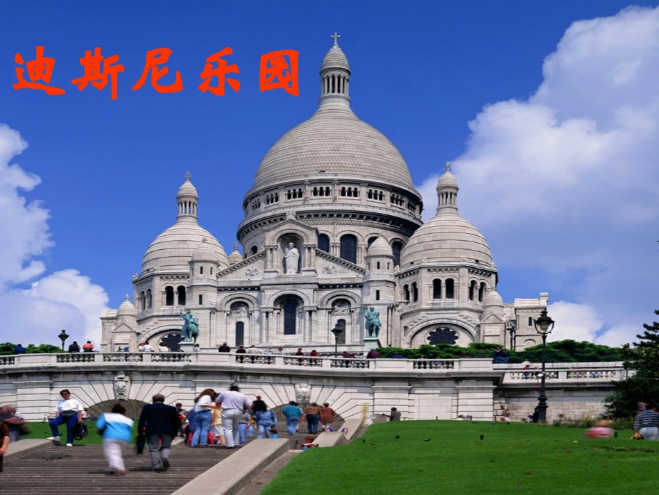 S版六年级语文上册_25最佳路径_课件_第3页