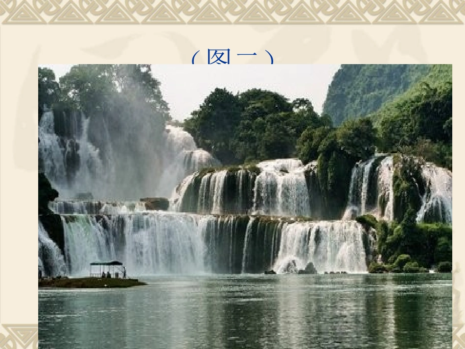 六年级语文上册第8课《中华少年》_第3页