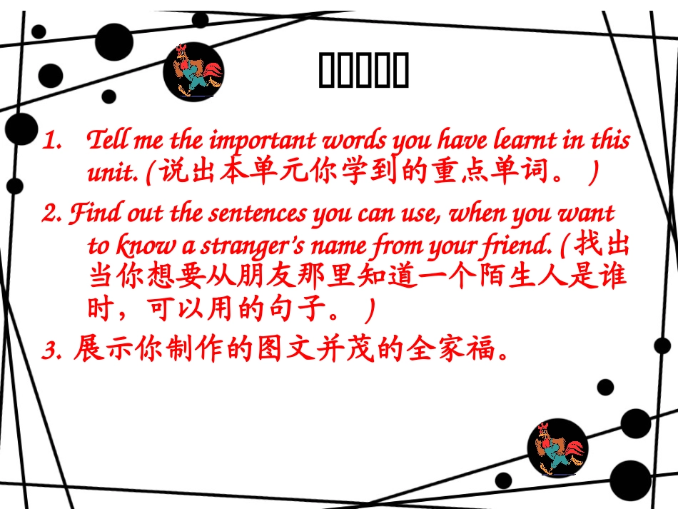 小学三年级下册UNIT2_第2页