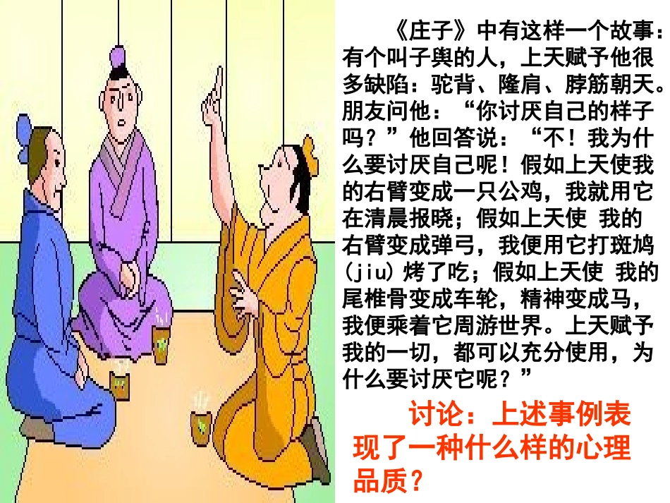 唱响自信之歌_第2页