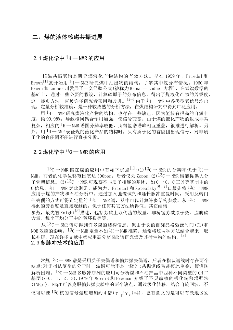 摘要 综述了近年来核磁共振波谱技术在高分子材料方面的应用_第2页