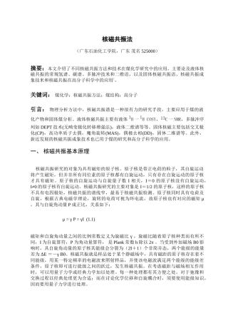 摘要 综述了近年来核磁共振波谱技术在高分子材料方面的应用