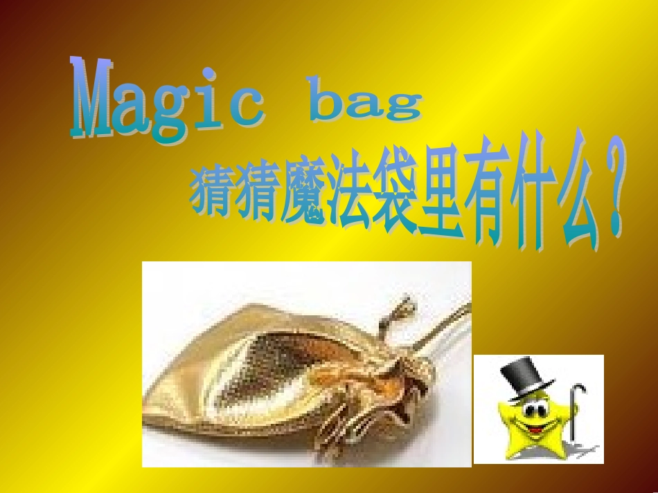 外研版三年级what's_that_第2页
