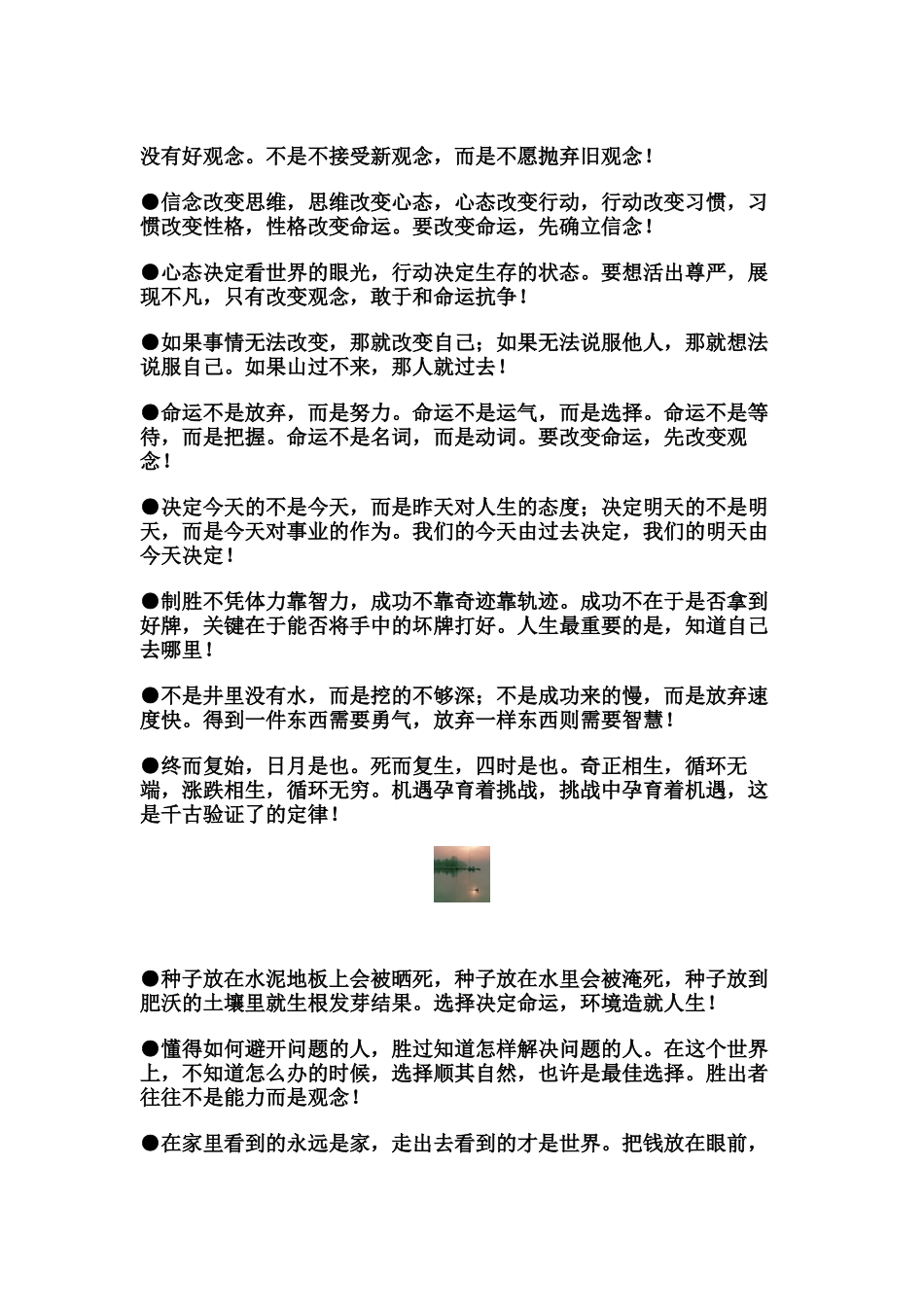 拥有远见比拥有资产重要_第2页