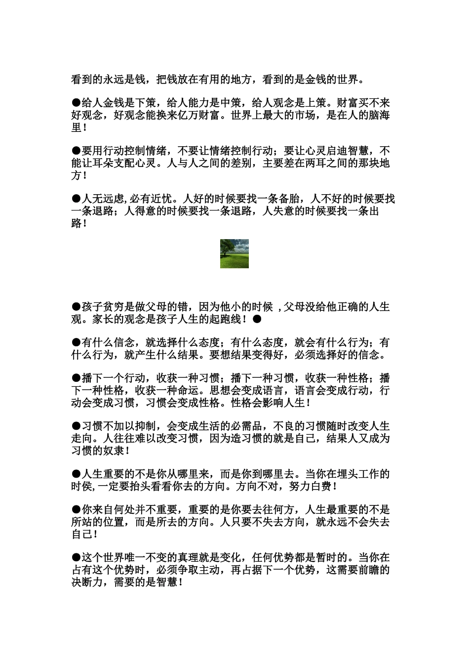 拥有远见比拥有资产重要_第3页