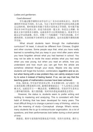 学生通过数学课程应该学会什么