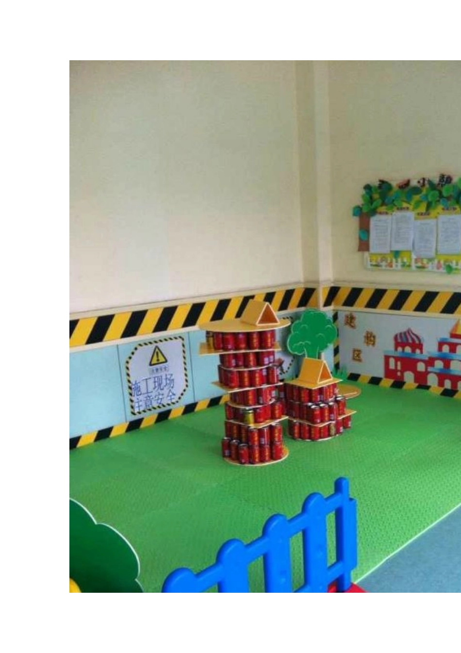 2014最新的区角创意图片_第2页