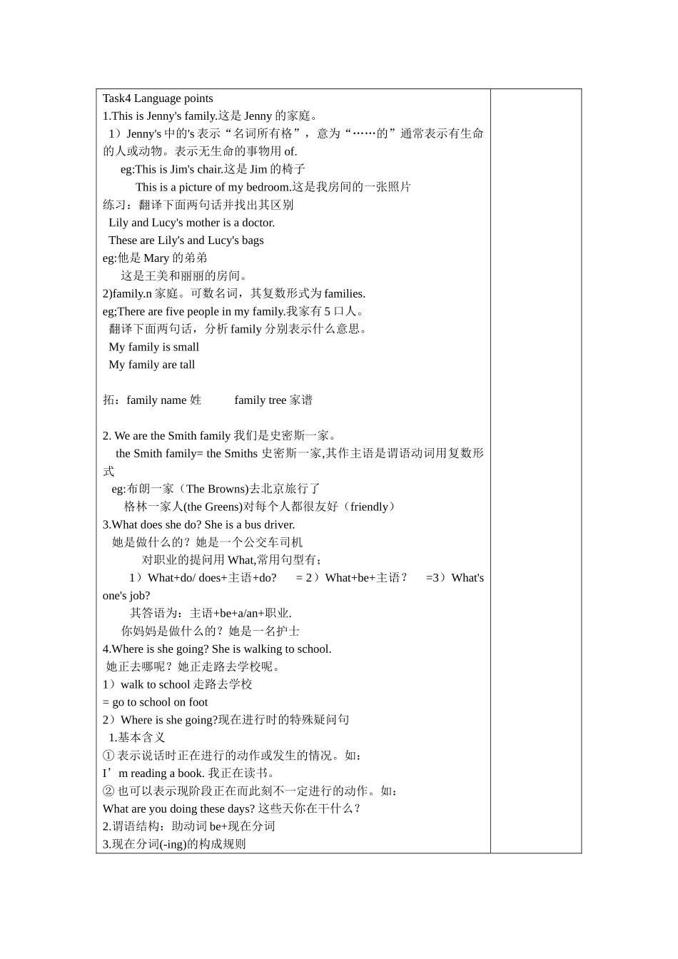 七年级英语导学案（25-37）_第2页