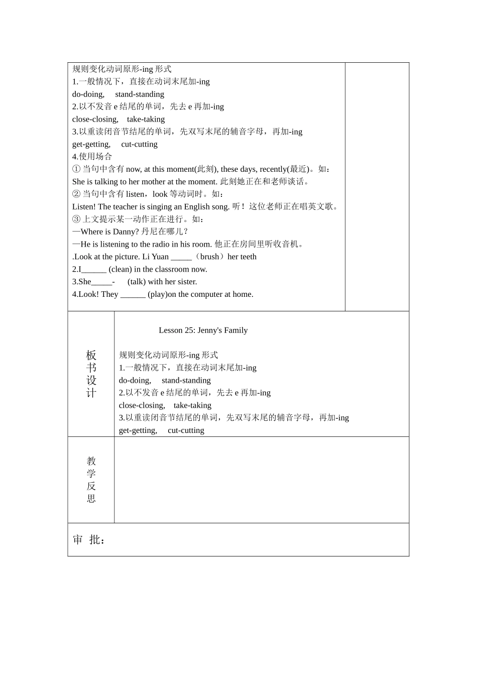 七年级英语导学案（25-37）_第3页