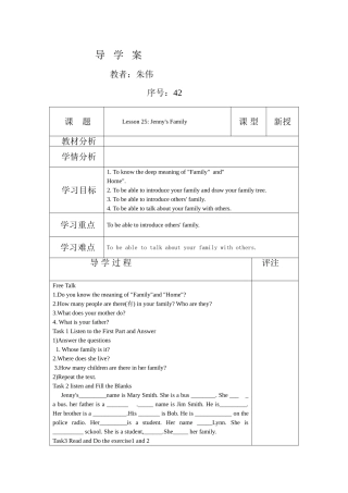 七年级英语导学案（25-37）