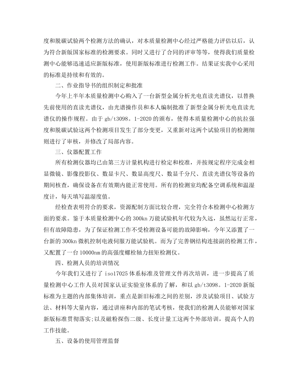 技术负责人年终工作总结模板 _第3页