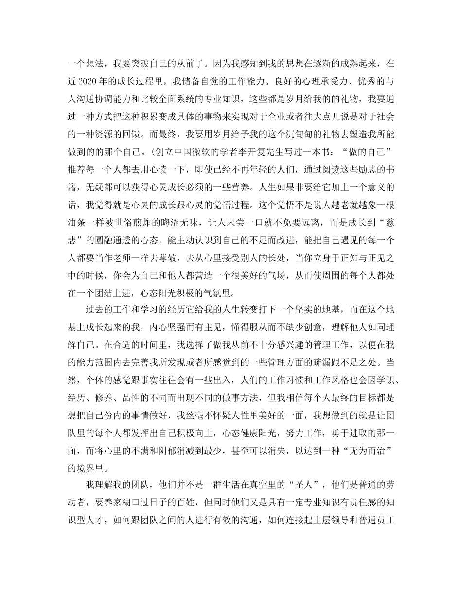 技术管理员工作总结 _第2页