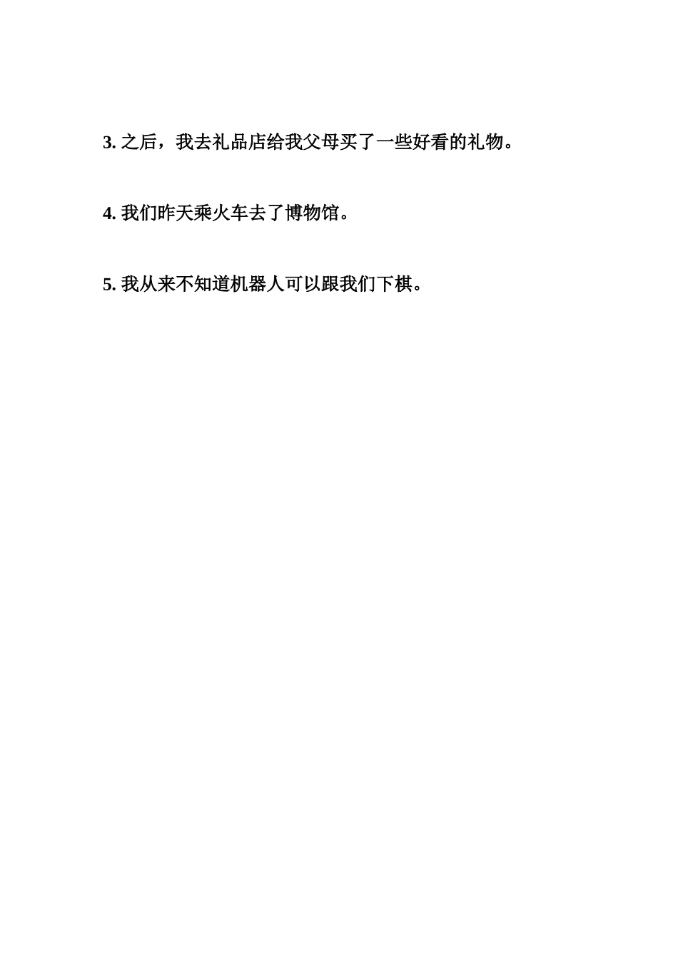 导学单SectionB2_第2页