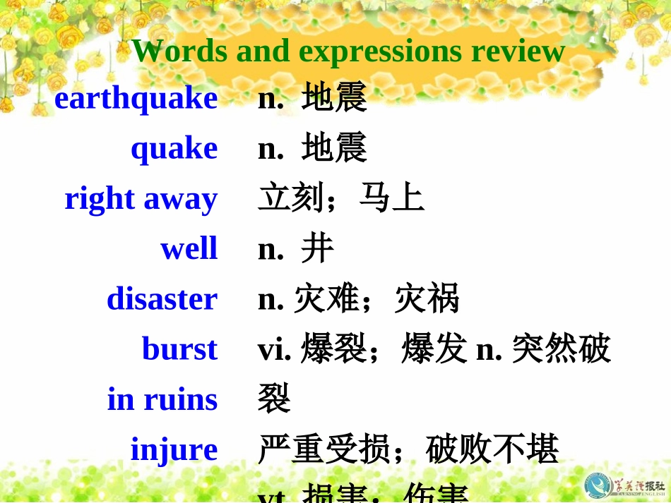 高一英语必修一Unit4_第3页
