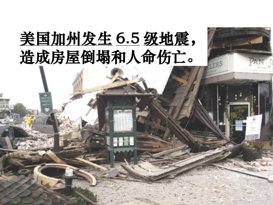 《地震中的父与子》 (2)_第2页