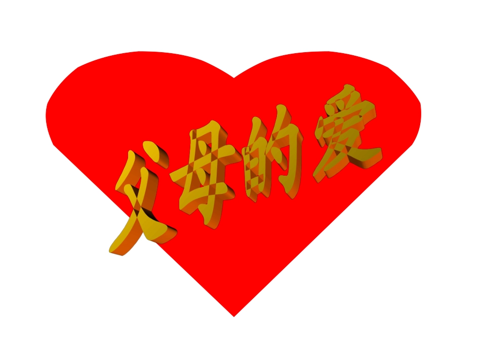 五年级上册第六单元作文父母的爱_第2页