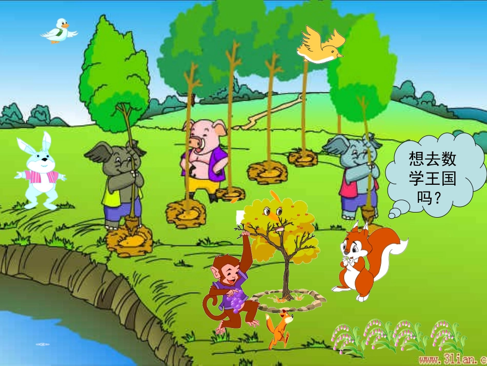 角的分类-武媛玲_第2页