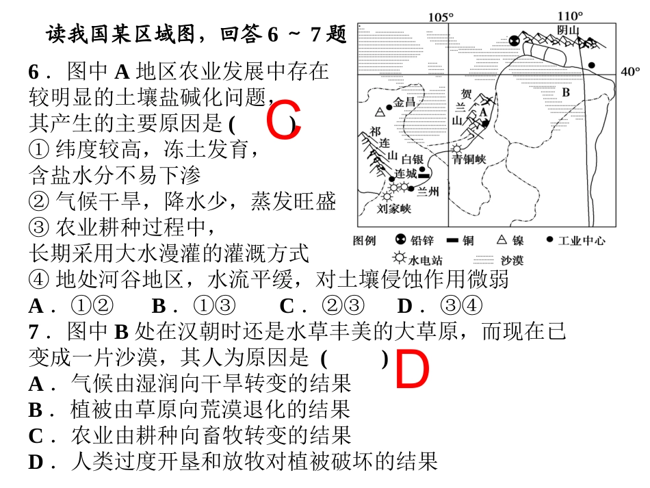 理科一、二章习题_第2页