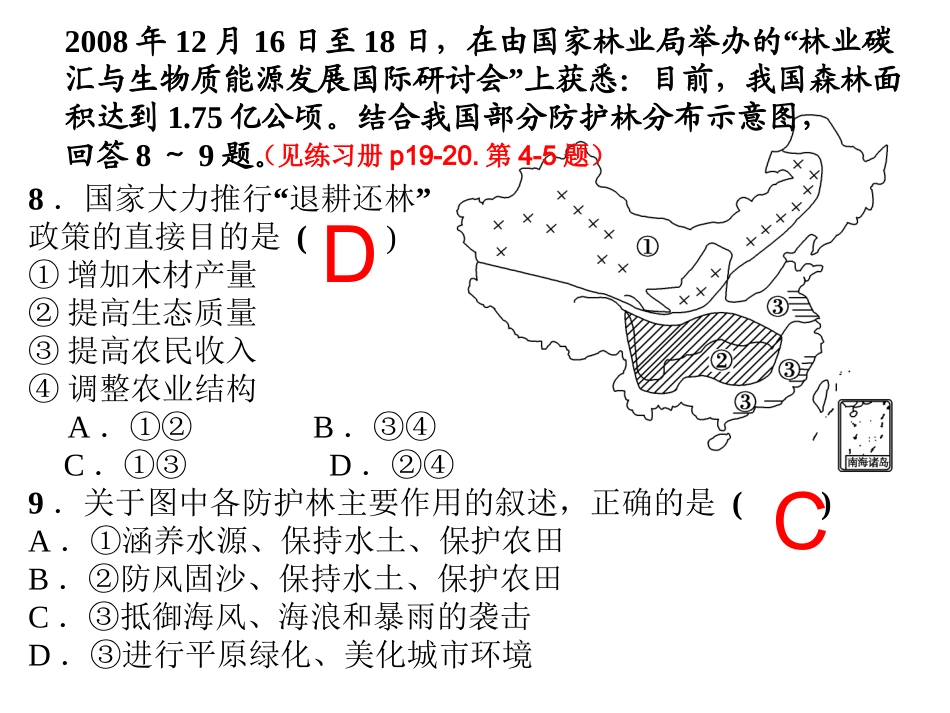 理科一、二章习题_第3页