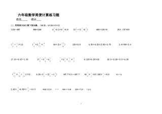 六年级数学简便计算练习题_(13)