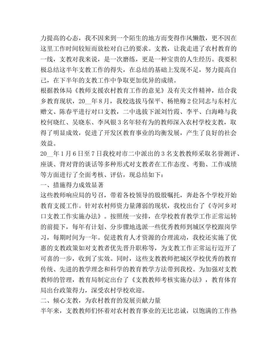 技术员工作总结精品合集 _第3页
