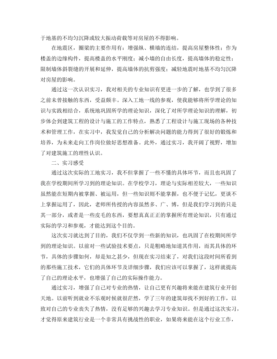 技术员工作自我评价1000字 _第3页