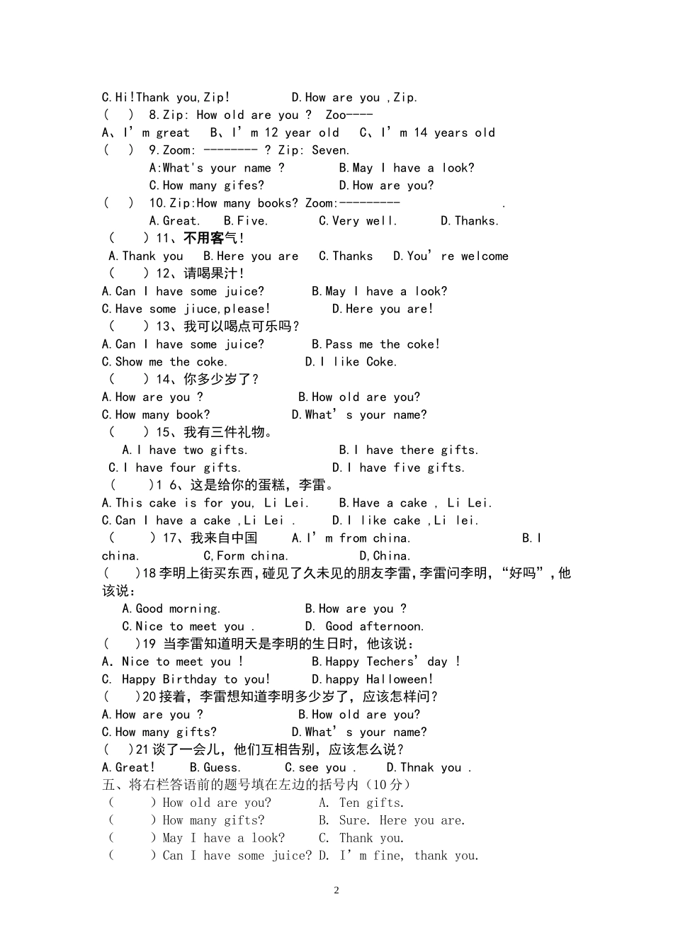 PEP三年级英语上册第六单元测试卷_第2页