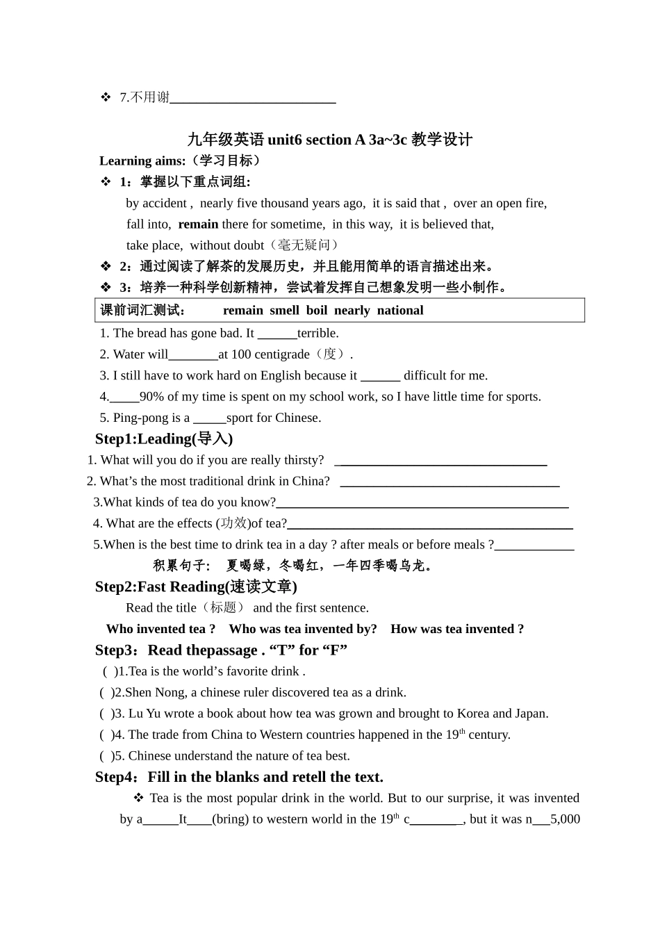 九年级英语unit6WhenwasitinventedsectionA2a~3c教学设计_第2页