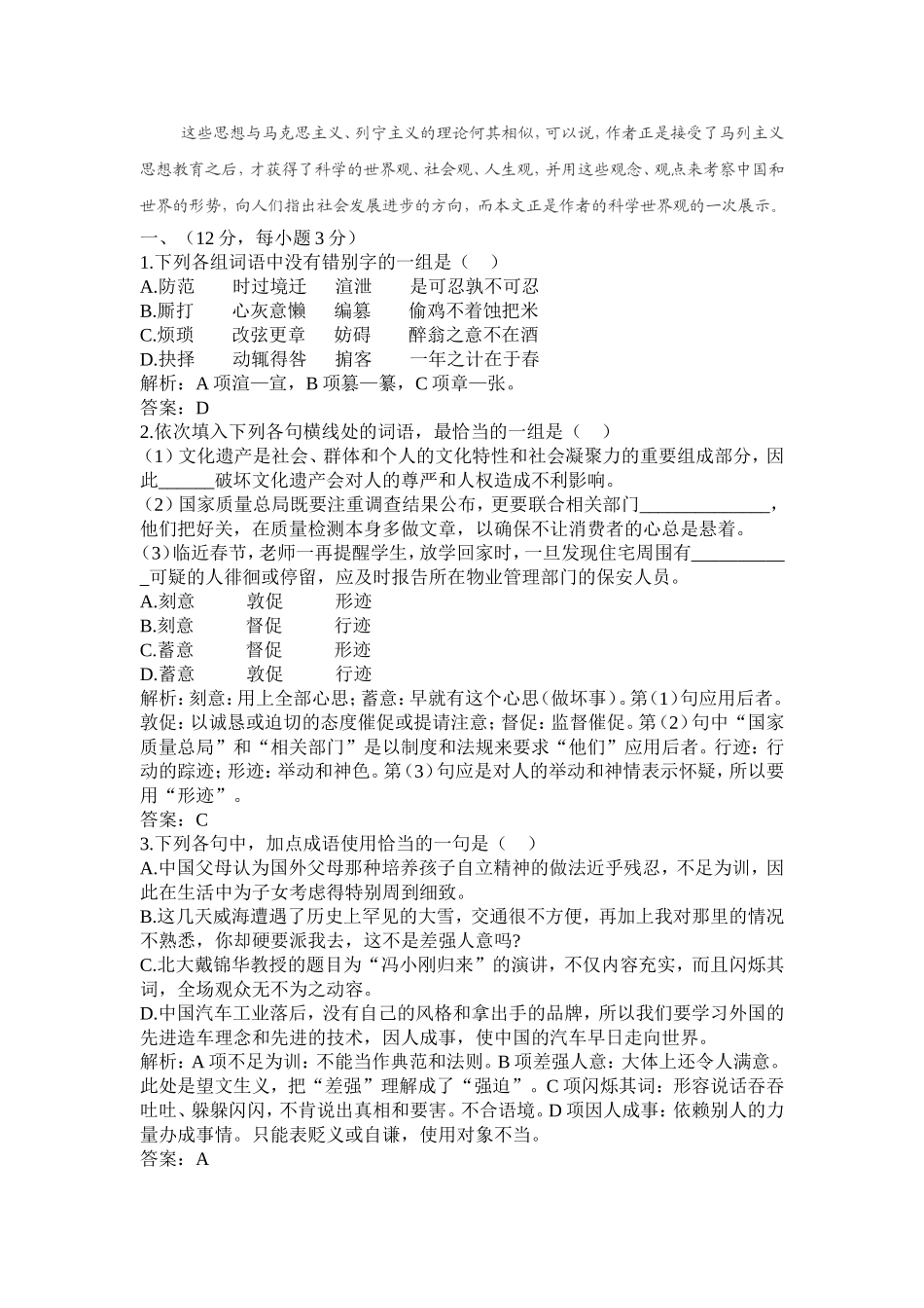 新纪元导学案教师_第3页