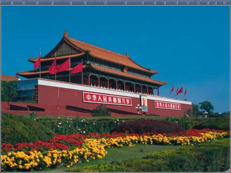 国防教育 (2)_第3页