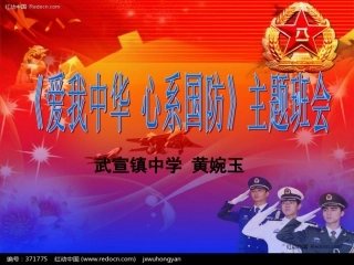 国防教育 (2)
