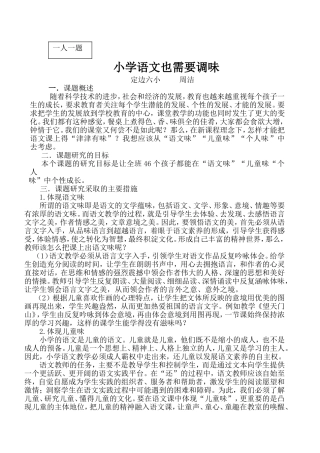 一人一题---周洁