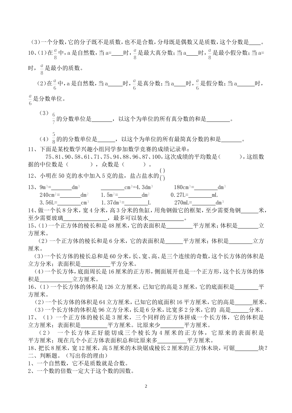 2014期末练习题zong_第2页