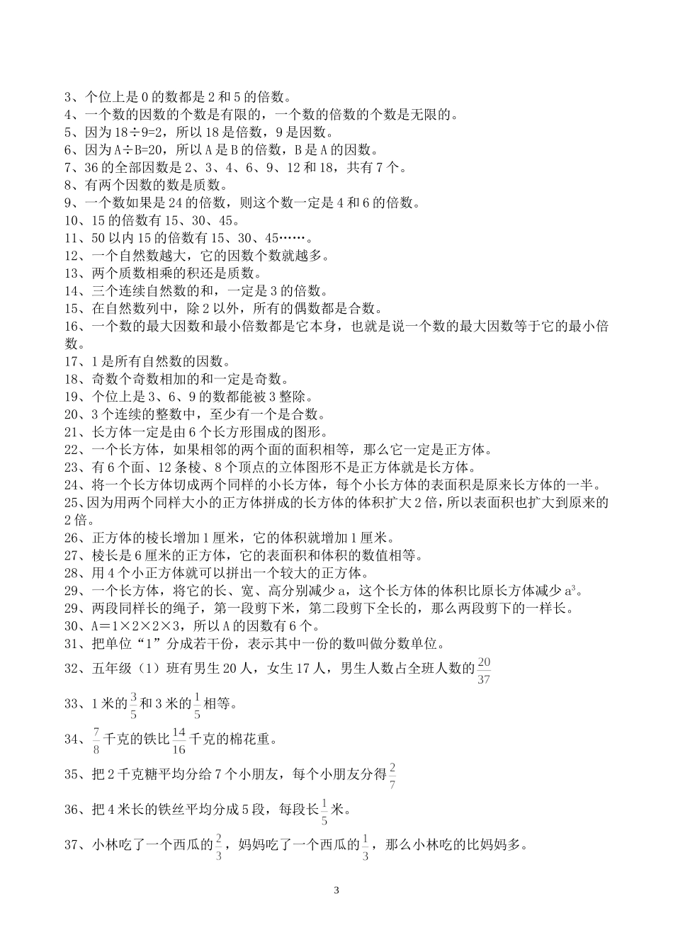 2014期末练习题zong_第3页