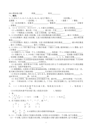 2014期末练习题zong