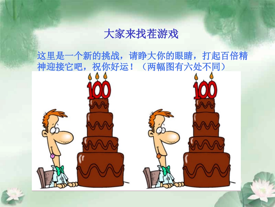 初识powerpoint_第2页