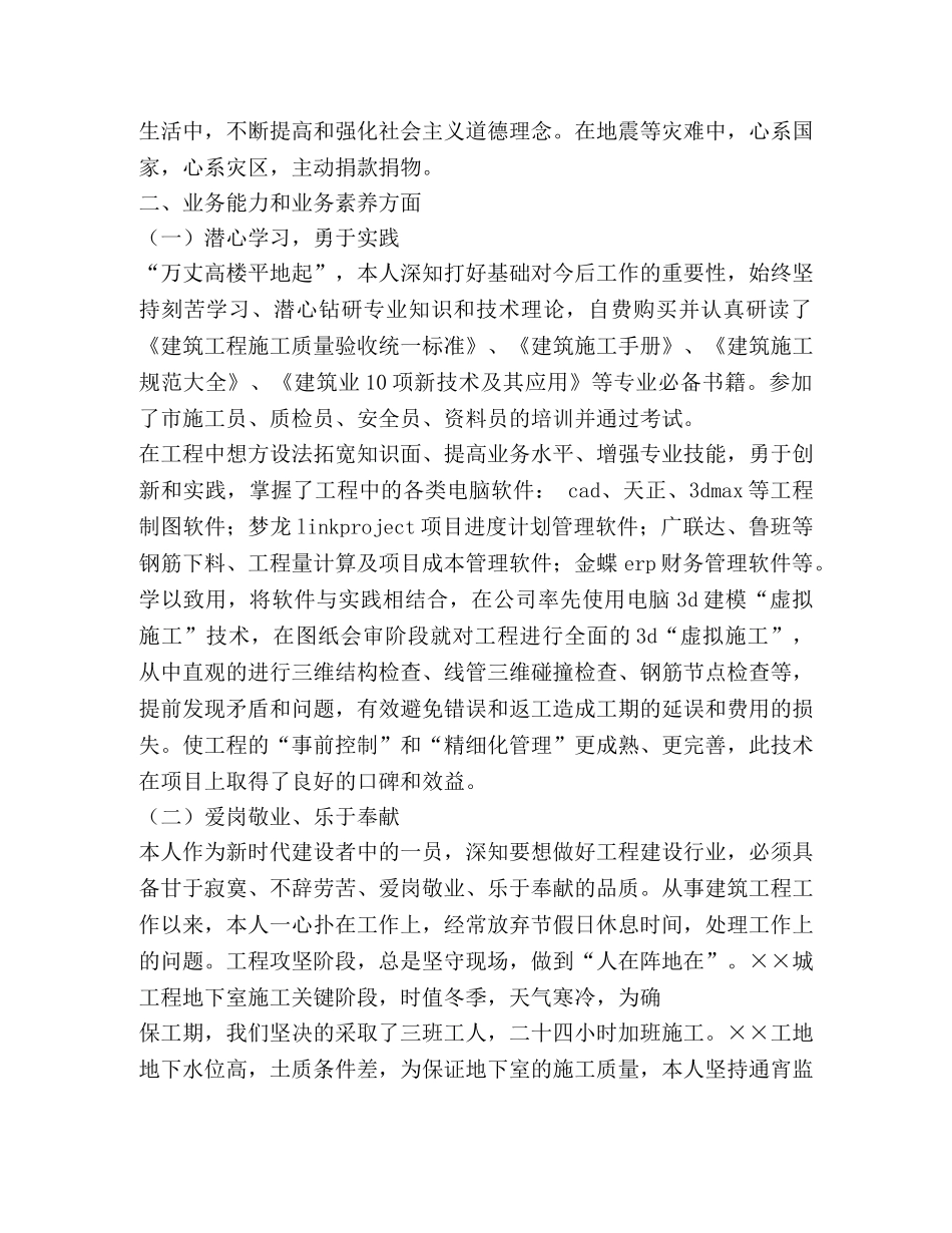 技术中心 工作总结(精选多篇) _第2页