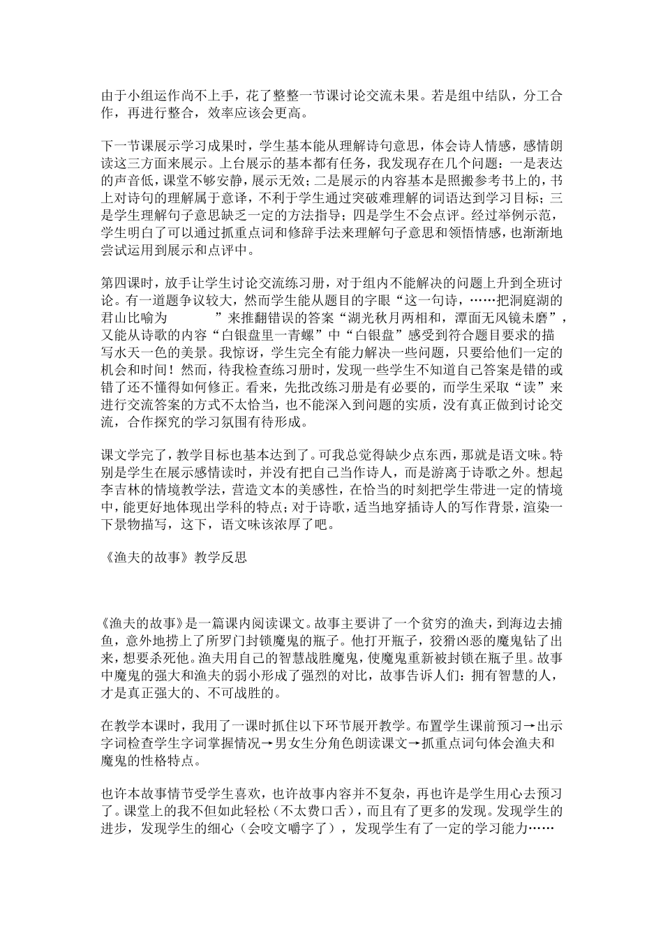 让孩子生活在思考的世界里_第3页