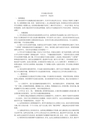中长跑后的反1