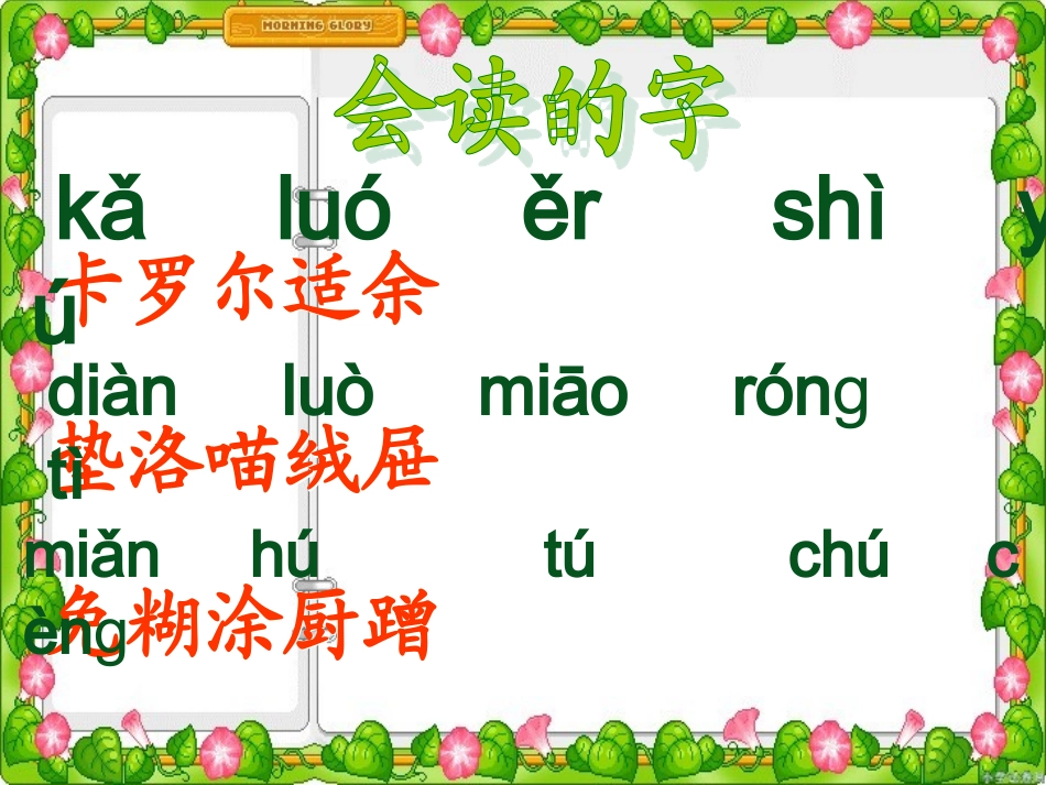 卡罗尔和她的小猫_第2页