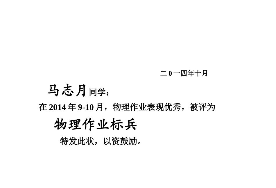 我的学生奖状_第2页