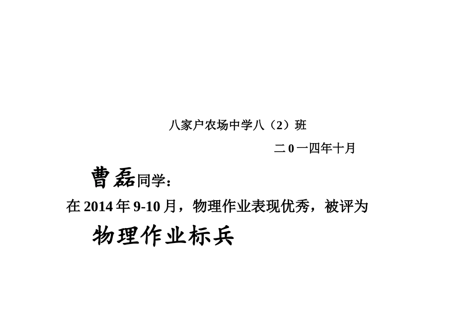 我的学生奖状_第3页