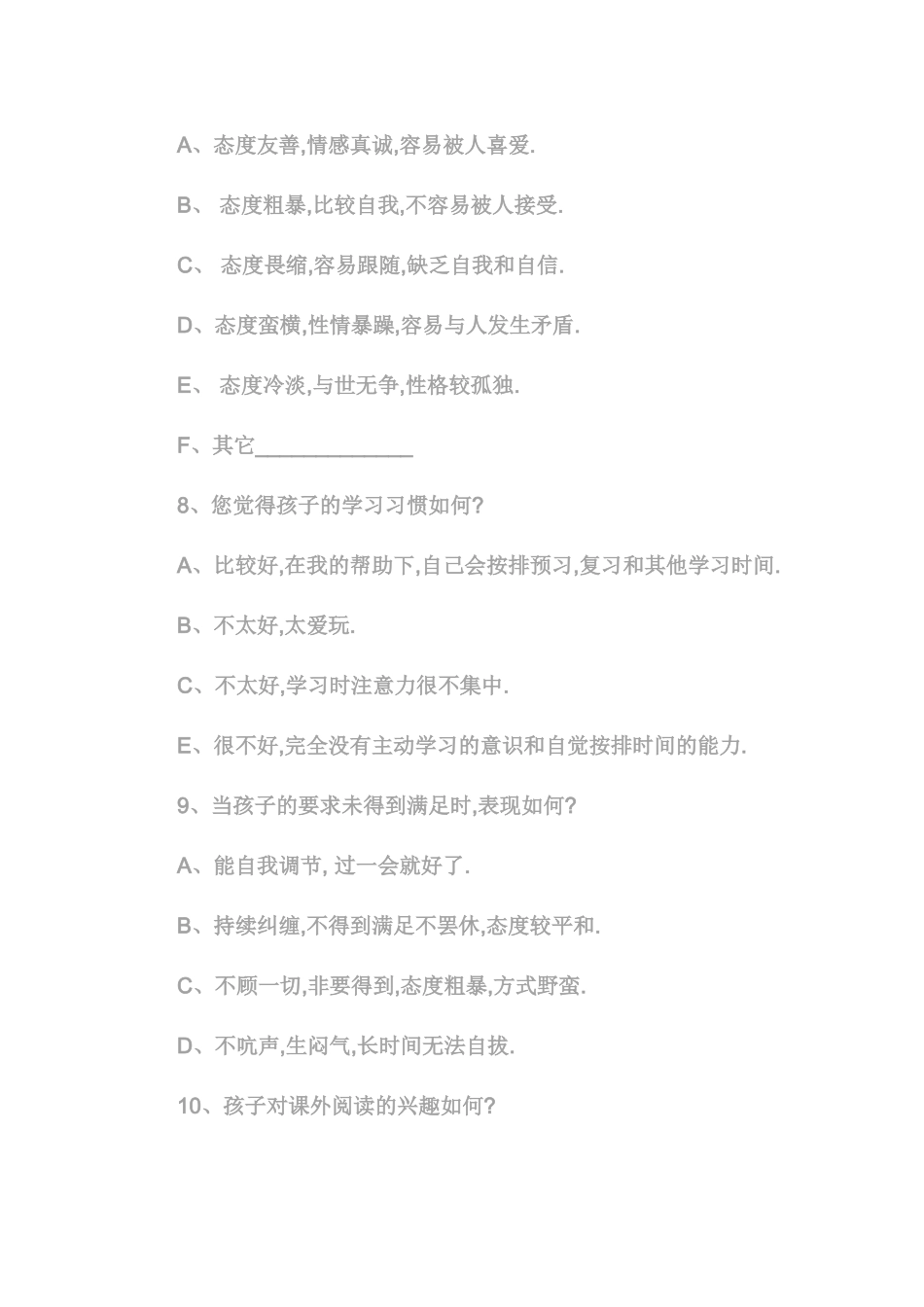 家校沟通调查问卷 (6)_第3页