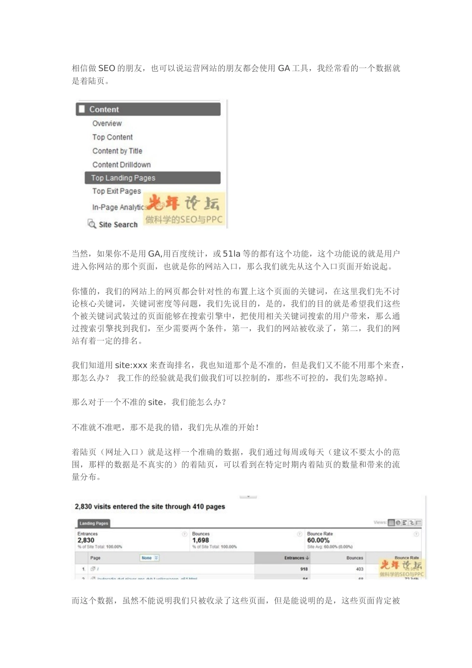 怎样通过google analytics分析关键词_第1页