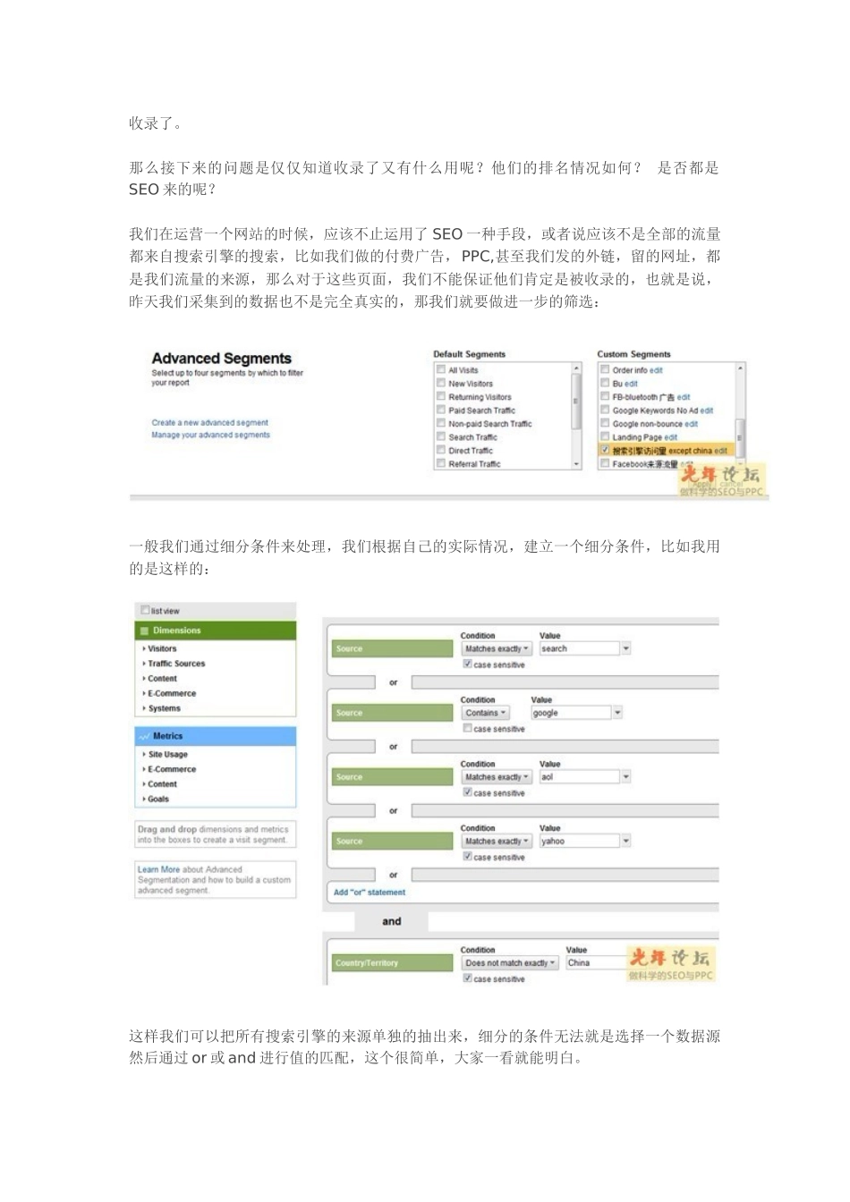 怎样通过google analytics分析关键词_第2页