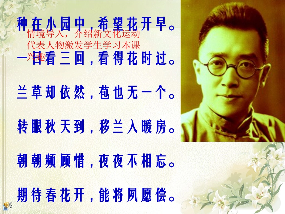 新文化运动与马克思主义的传播_第1页