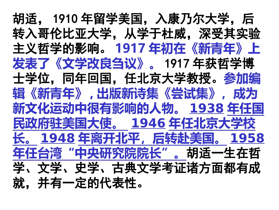 新文化运动与马克思主义的传播_第2页