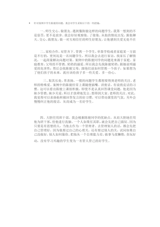 取长补短，家校合作