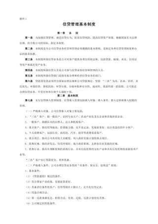 怎么当小额贷款公司的老板