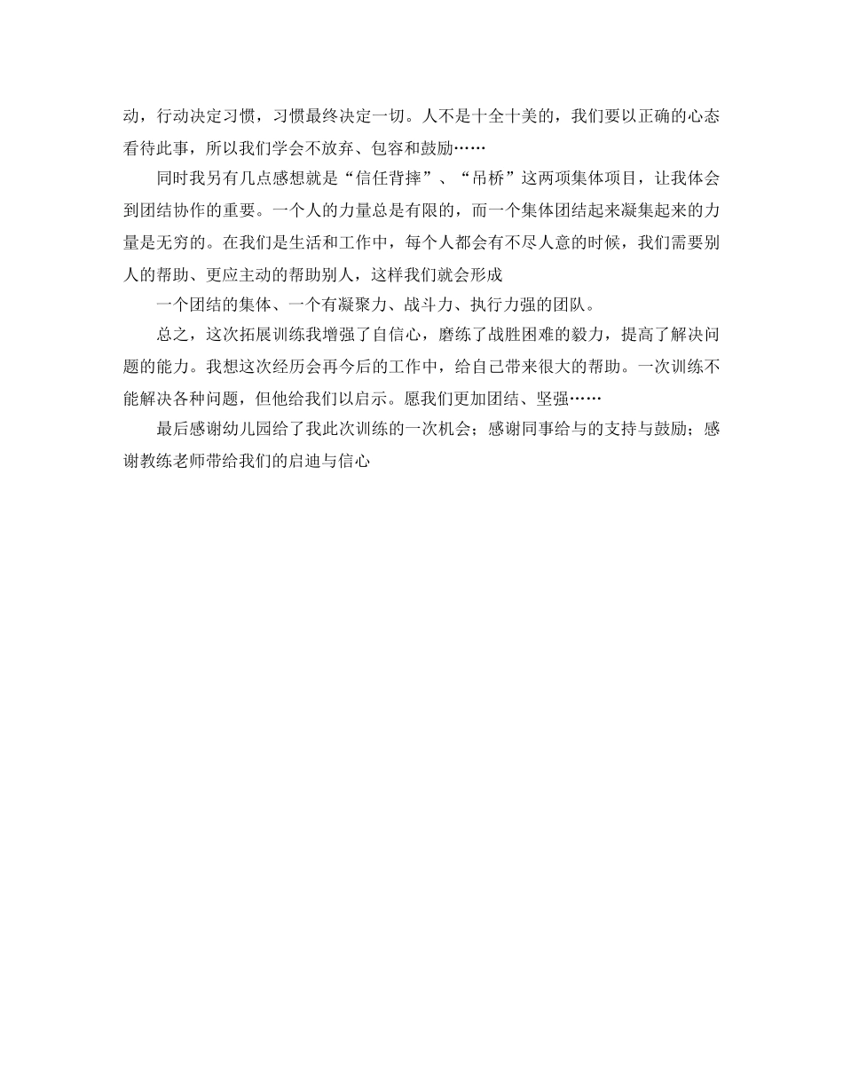 快速适应新学期学习计划 _第2页